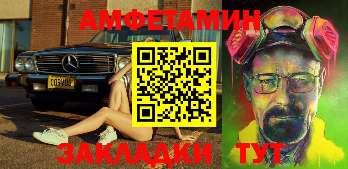 Амфетамин VHQ Томск