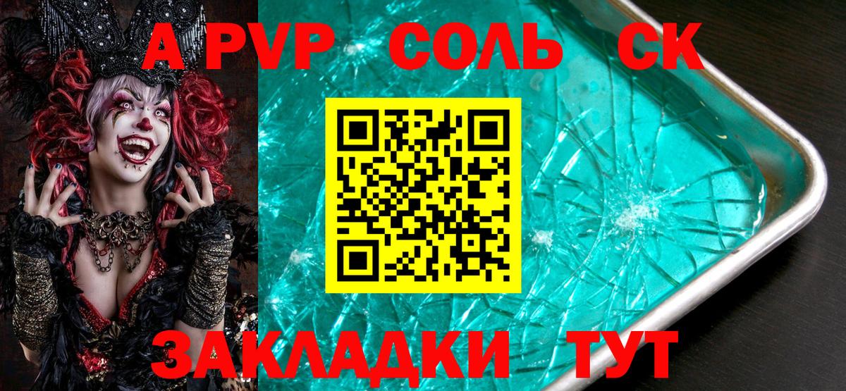 A PVP СК Томск