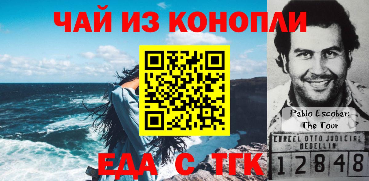 Печенье с ТГК марихуана Томск