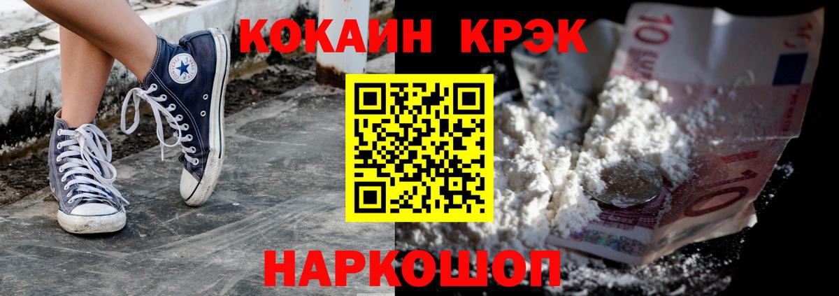 COCAIN VHQ Томск