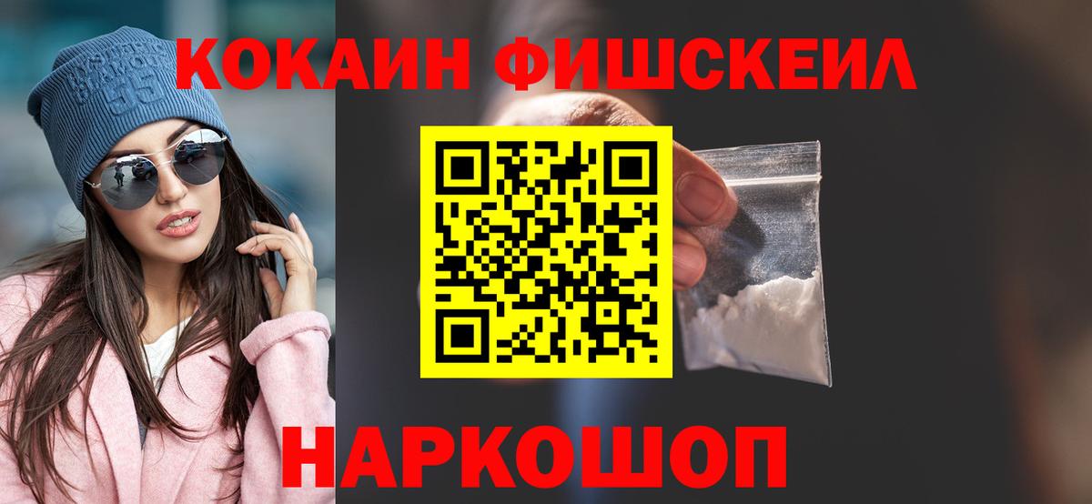 COCAIN 97%  Вход с VPN  КОКАИН  Томск  Кокаин Columbia 
