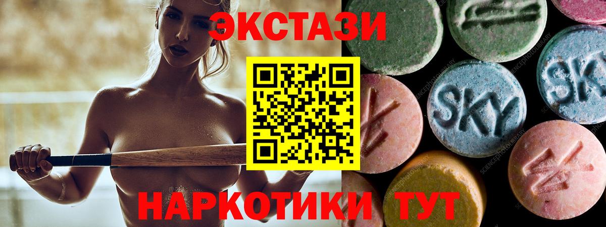 Томск  Экстази XTC  маркетплейс Telegram  ЭКСТАЗИ Дубай  Вход с VPN 