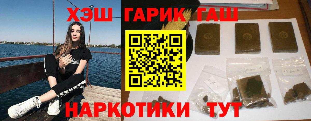 ГАШИШ ice o lator Томск