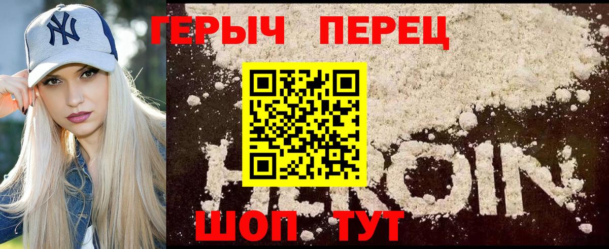 ГЕРОИН Афган  Вход с VPN  Томск 