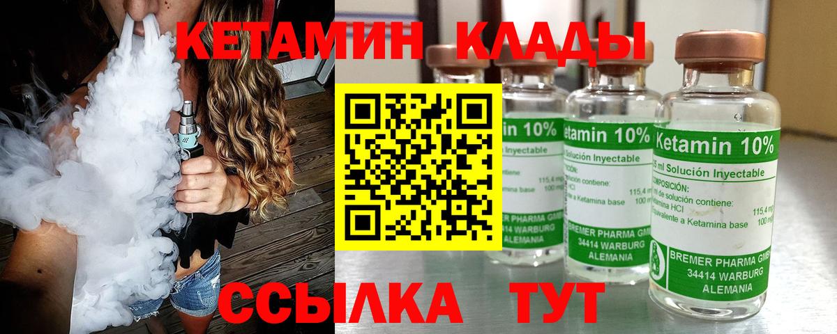 omg онион  КЕТАМИН ketamine  Вход с VPN  Томск 