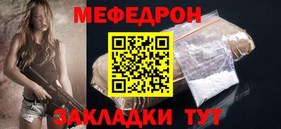 мескалин Партизанск