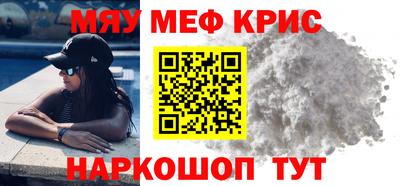 мескалин Партизанск