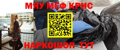 мескалин Партизанск