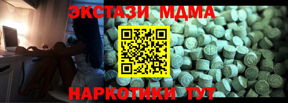 ГАШИШ  Кетамин  Мефедрон   Томск  LSD-25  APVP СОЛЬ кристаллы  Cocaine  Вход с VPN 