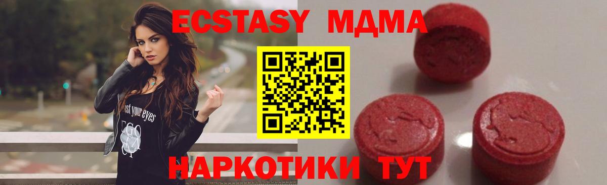 Томск  МДМА  МДМА Molly  Вход с VPN  МДМА кристаллы 