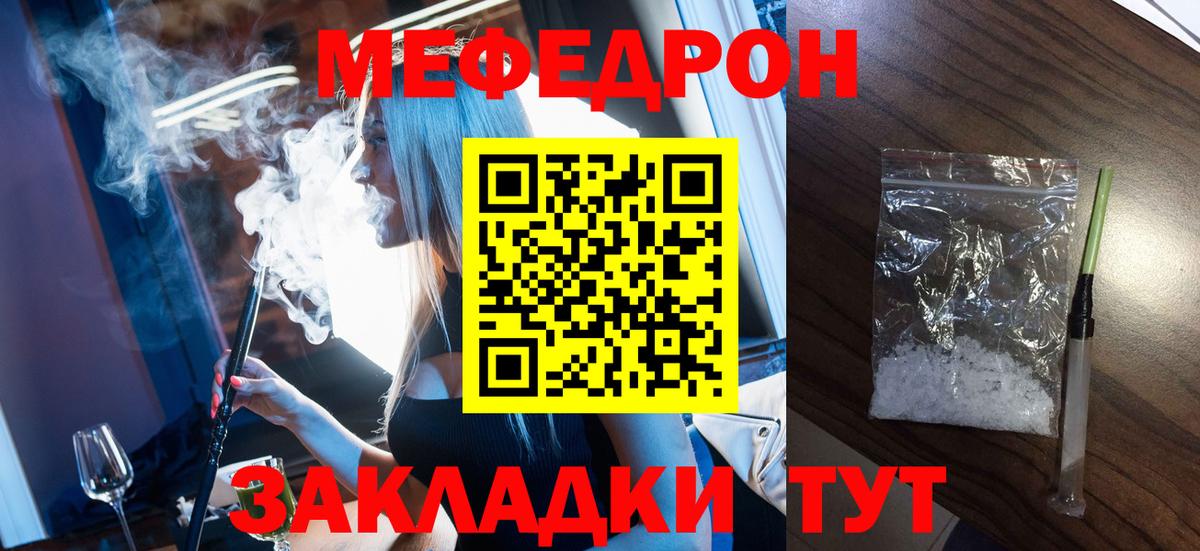 МЕФ мука Томск
