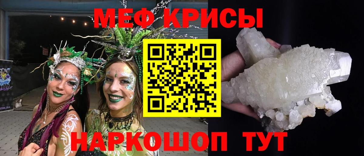 Меф mephedrone  хочу наркоту  Томск  МЕФ  Вход с VPN  МЯУ-МЯУ мяу мяу 