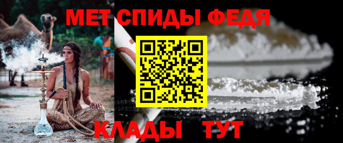 Метамфетамин кристалл Томск