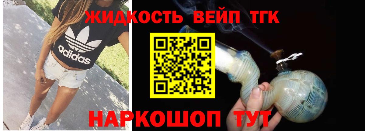 Дистиллят ТГК Wax Томск