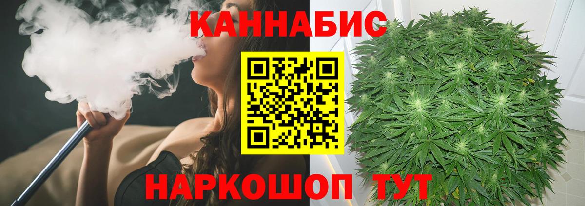 Бошки Шишки марихуана Томск