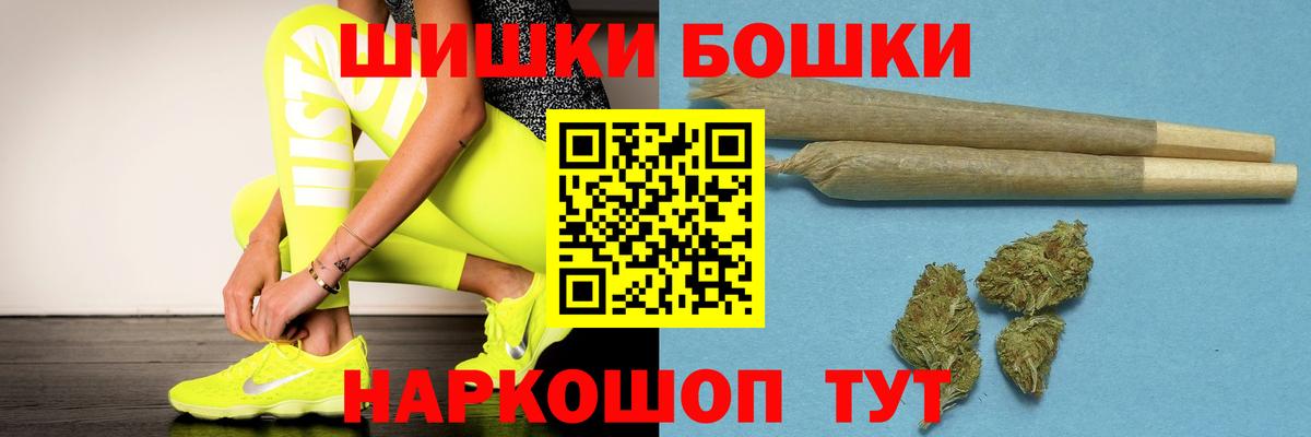 Конопля THC 21%  Шишки марихуана семена  Вход с VPN  Бошки Шишки конопля  Томск 